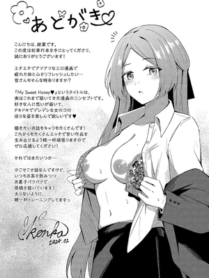 [紺菓] My sweet honey♥ [DL版][中文][無修正]_231