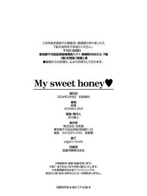 [紺菓] My sweet honey♥ [DL版][中文][無修正]_232