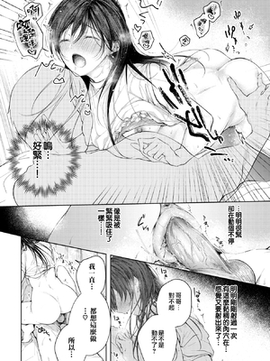 [こしの] 好いも甘いも君とだけ。 [中文][無修正]_123