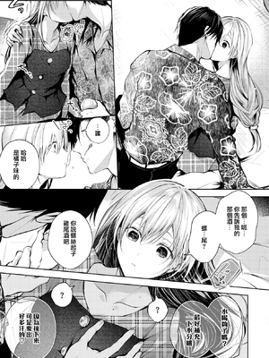 [こしの] 好いも甘いも君とだけ。 [中文][無修正]_156