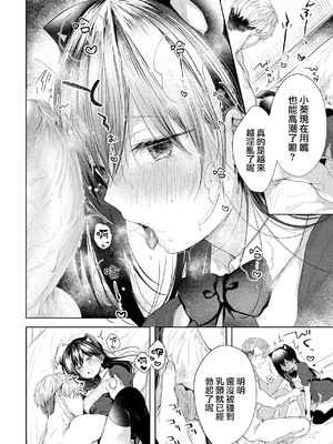 [こしの] 好いも甘いも君とだけ。 [中文][無修正]_179