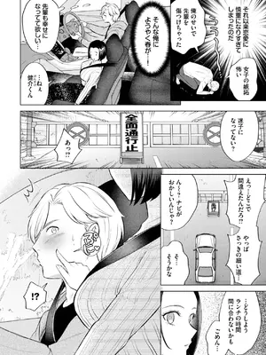 [こーり] かくしごと_182