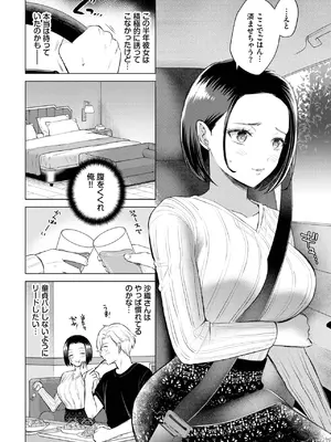 [こーり] かくしごと_184