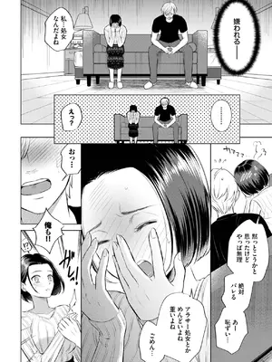 [こーり] かくしごと_186