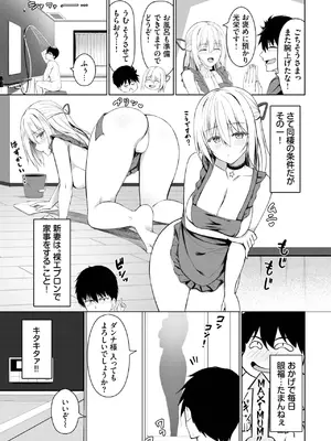 [シもん] 突撃！スイートハート♡_375