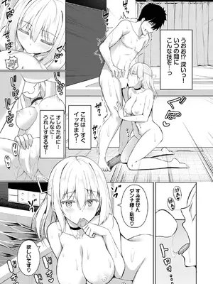 [シもん] 突撃！スイートハート♡_379