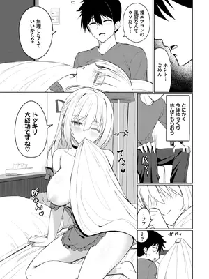 [シもん] 突撃！スイートハート♡_385