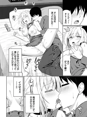 [シもん] 突撃！スイートハート♡_392