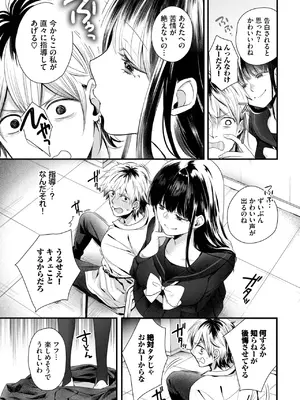 [ナヲフ] 女王様の生活指導_397