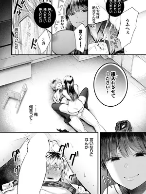 [ナヲフ] 女王様の生活指導_406