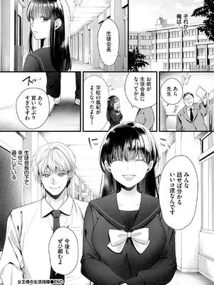 [ナヲフ] 女王様の生活指導_414