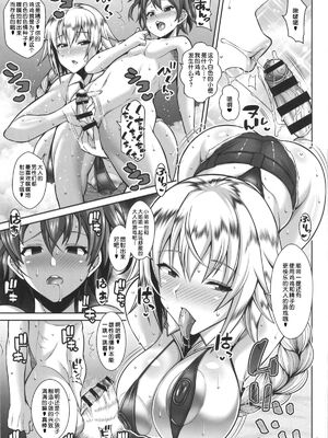 [たぬきんぐすりーぷ (ドラチェフ)] 聖女のヤリ部屋+逆ナン(Fate／Grand Order)[中国翻訳]_007