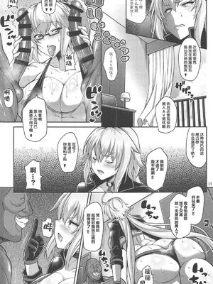 [たぬきんぐすりーぷ (ドラチェフ)] 聖女のヤリ部屋+逆ナン(Fate／Grand Order)[中国翻訳]_035