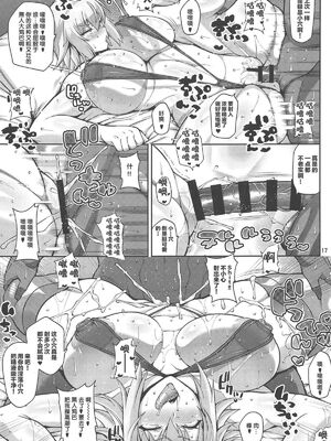 [たぬきんぐすりーぷ (ドラチェフ)] 聖女のヤリ部屋+逆ナン(Fate／Grand Order)[中国翻訳]_041