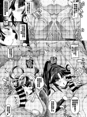 [たぬきんぐすりーぷ (ドラチェフ)] ドスケベ後輩の粘膜奉仕旅館-チン媚びバニーの寝取らせ交尾記録-ドスケベ閻魔亭太魔羅接待 (Fate／Grand Order)[中国翻訳]_071