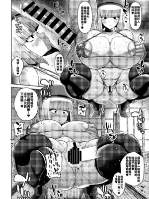 [たぬきんぐすりーぷ (ドラチェフ)] ドスケベ後輩の粘膜奉仕旅館-チン媚びバニーの寝取らせ交尾記録-ドスケベ閻魔亭太魔羅接待 (Fate／Grand Order)[中国翻訳]_072