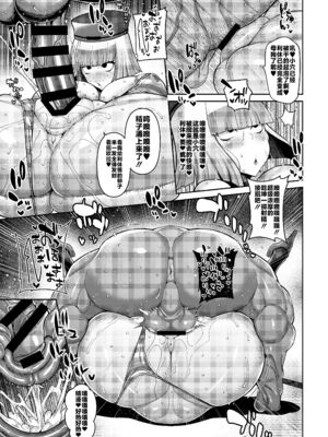 [たぬきんぐすりーぷ (ドラチェフ)] ドスケベ後輩の粘膜奉仕旅館-チン媚びバニーの寝取らせ交尾記録-ドスケベ閻魔亭太魔羅接待 (Fate／Grand Order)[中国翻訳]_073