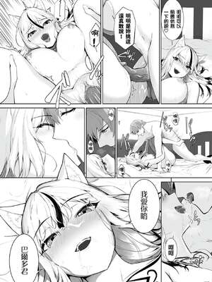[京極燈弥] 愚か者は猫耳奴隷に依存する～初めての調教生活～ 27 [禁漫漢化組][無修正]_009