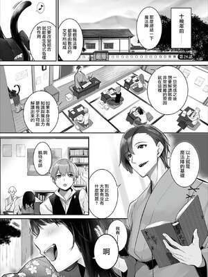 [京極燈弥] 愚か者は猫耳奴隷に依存する～初めての調教生活～ 28 [禁漫漢化組][無修正]_004