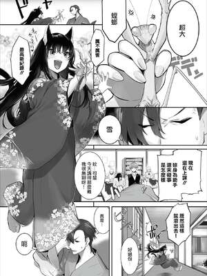 [京極燈弥] 愚か者は猫耳奴隷に依存する～初めての調教生活～ 28 [禁漫漢化組][無修正]_005
