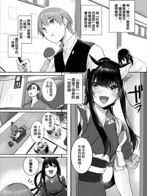 [京極燈弥] 愚か者は猫耳奴隷に依存する～初めての調教生活～ 28 [禁漫漢化組][無修正]_007