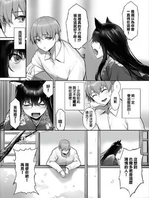 [京極燈弥] 愚か者は猫耳奴隷に依存する～初めての調教生活～ 28 [禁漫漢化組][無修正]_010