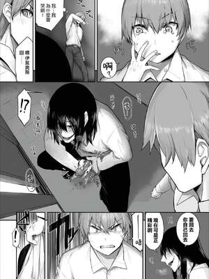 [京極燈弥] 愚か者は猫耳奴隷に依存する～初めての調教生活～ 28 [禁漫漢化組][無修正]_019