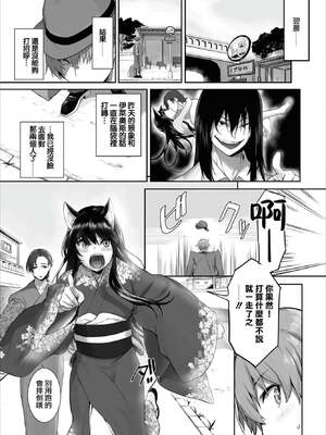 [京極燈弥] 愚か者は猫耳奴隷に依存する～初めての調教生活～ 28 [禁漫漢化組][無修正]_022
