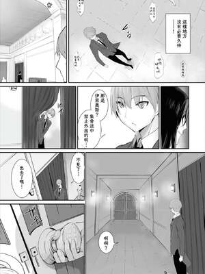 [京極燈弥] 愚か者は猫耳奴隷に依存する～初めての調教生活～ 29 [禁漫漢化組][無修正]_013
