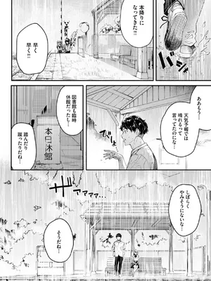 [ひらやん] 雨下の二人_260