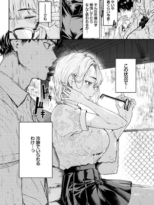 [ひらやん] 雨下の二人_262