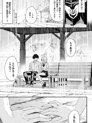 [ひらやん] 雨下の二人_265