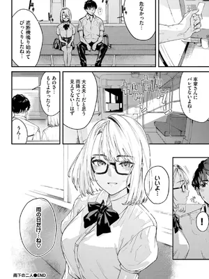 [ひらやん] 雨下の二人_276