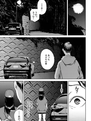 [岩崎ユウキ] サプライズ_201