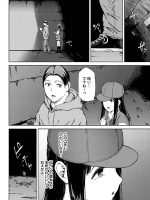 [岩崎ユウキ] サプライズ_204