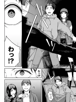 [岩崎ユウキ] サプライズ_206