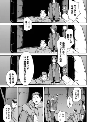 [岩崎ユウキ] サプライズ_207