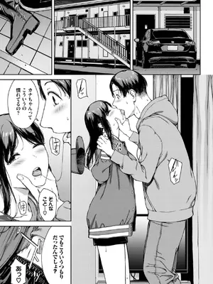 [岩崎ユウキ] サプライズ_209