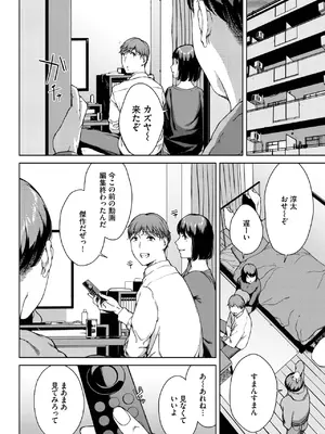 [岩崎ユウキ] サプライズ_230