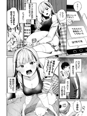 [花兄けい] すいーと·らいや一_018