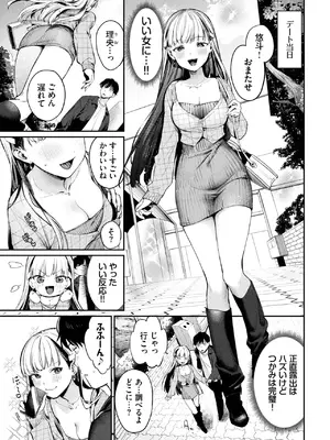 [花兄けい] すいーと·らいや一_019