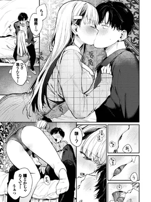 [花兄けい] すいーと·らいや一_023