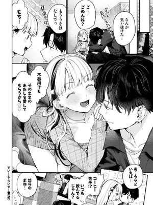 [花兄けい] すいーと·らいや一_042