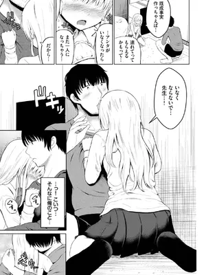 [貴道] Believe_549