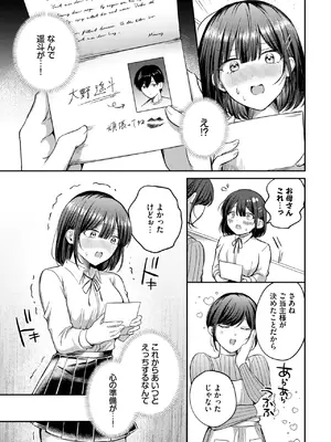 [葱戸ロン] 淫魔ちゃんの純愛_289
