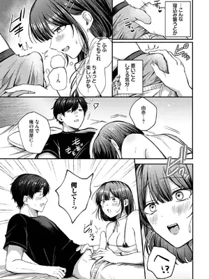 [葱戸ロン] 淫魔ちゃんの純愛_291
