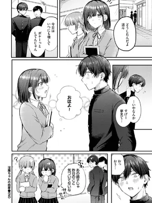 [葱戸ロン] 淫魔ちゃんの純愛_308