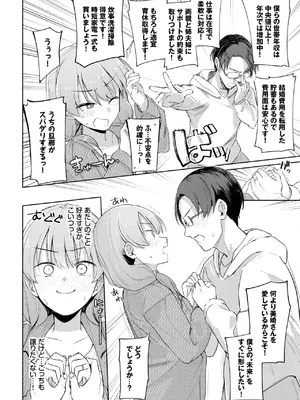 [蟻吉げん] 夫婦ですること_046