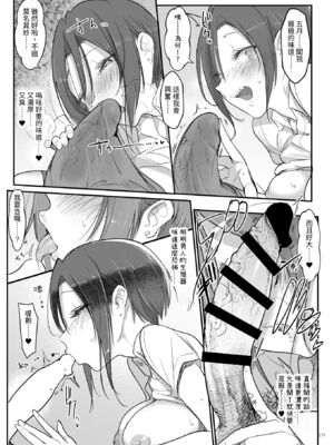 [SHIS (Zトン)] メスダチ。｜雌友。總集篇1+2 [中国翻訳][疏碼]_243