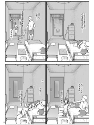 [SHIS (Zトン)] メスダチ。｜雌友。總集篇1+2 [中国翻訳][疏碼]_250